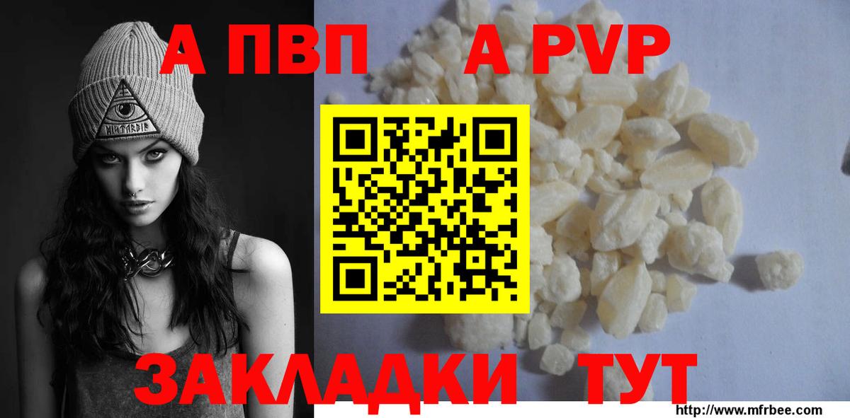 A-PVP мука Соликамск
