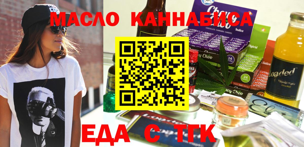 Canna-Cookies марихуана Соликамск