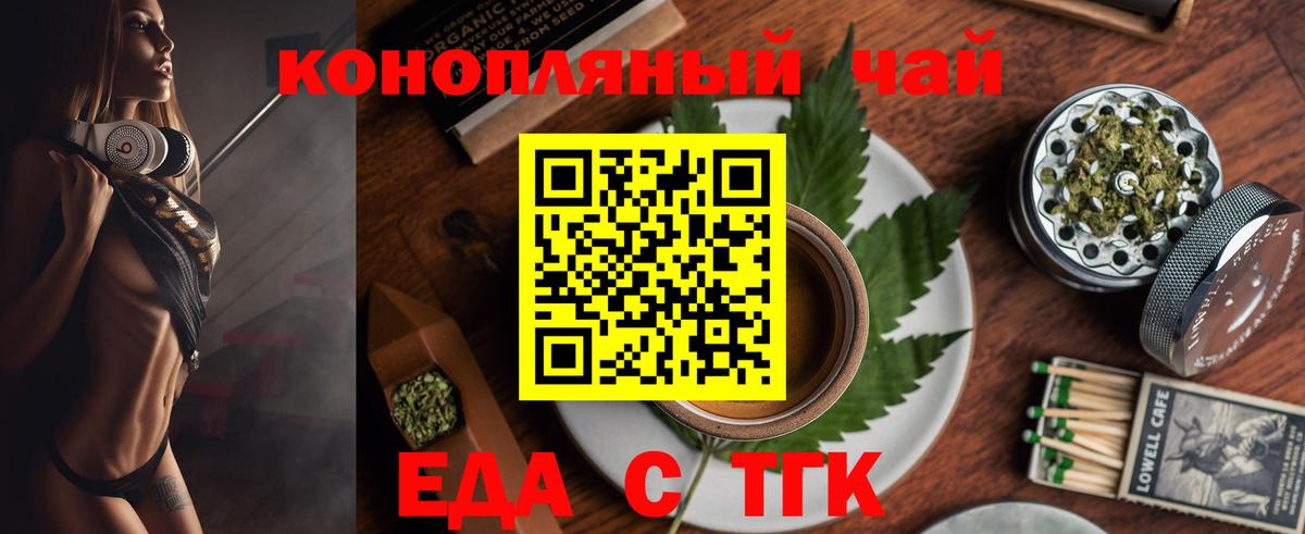 Cannafood конопля  Вход с VPN  Соликамск 