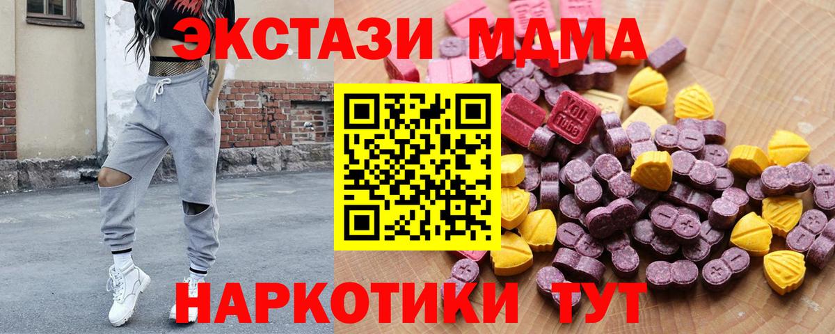 ЭКСТАЗИ 280мг  Ecstasy 250 мг  Соликамск  нарко площадка формула  Вход с VPN 