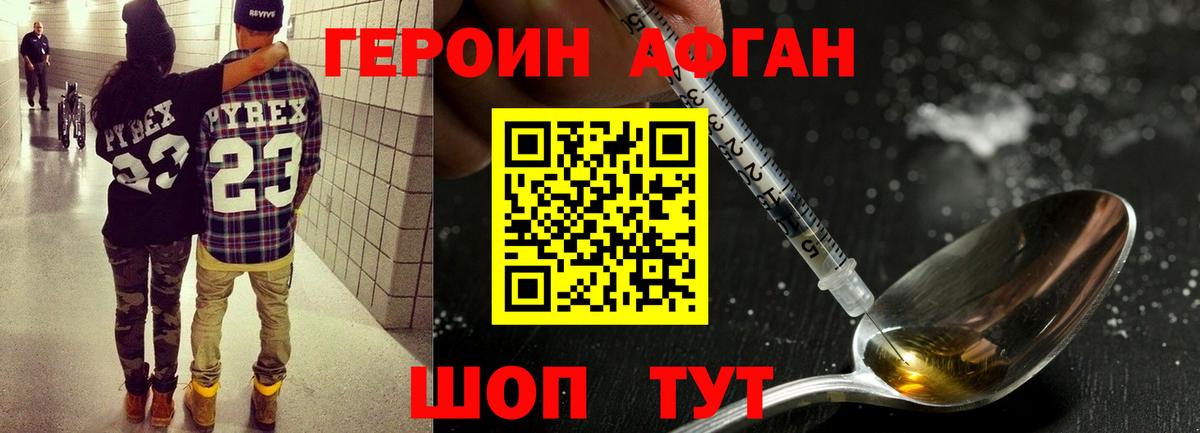 Соликамск  ГЕРОИН афганец  Вход с VPN 