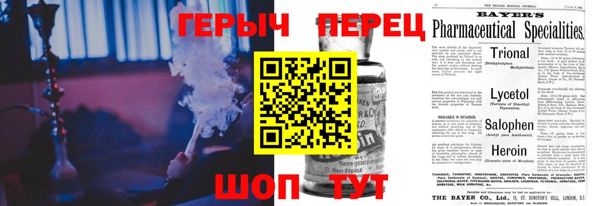 Героин герыч Соликамск