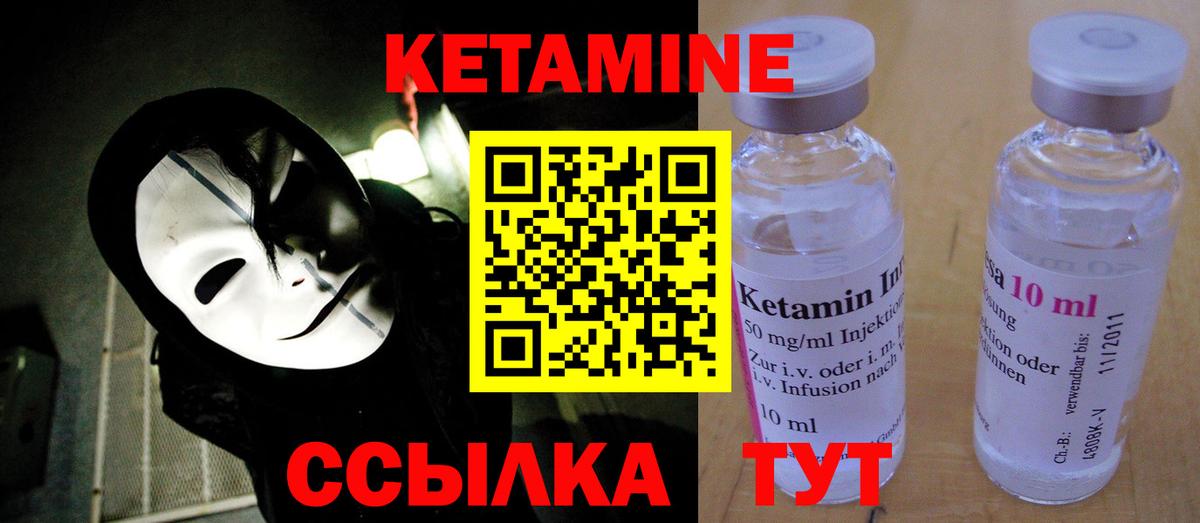 Кетамин ketamine Соликамск