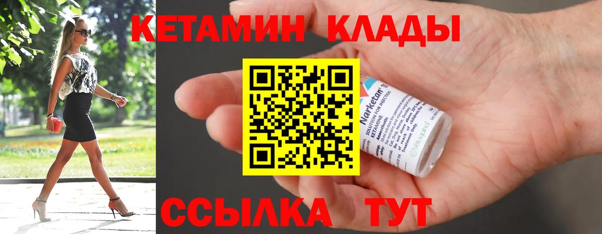 darknet формула  Вход с VPN  Соликамск  КЕТАМИН VHQ  КЕТАМИН ketamine 