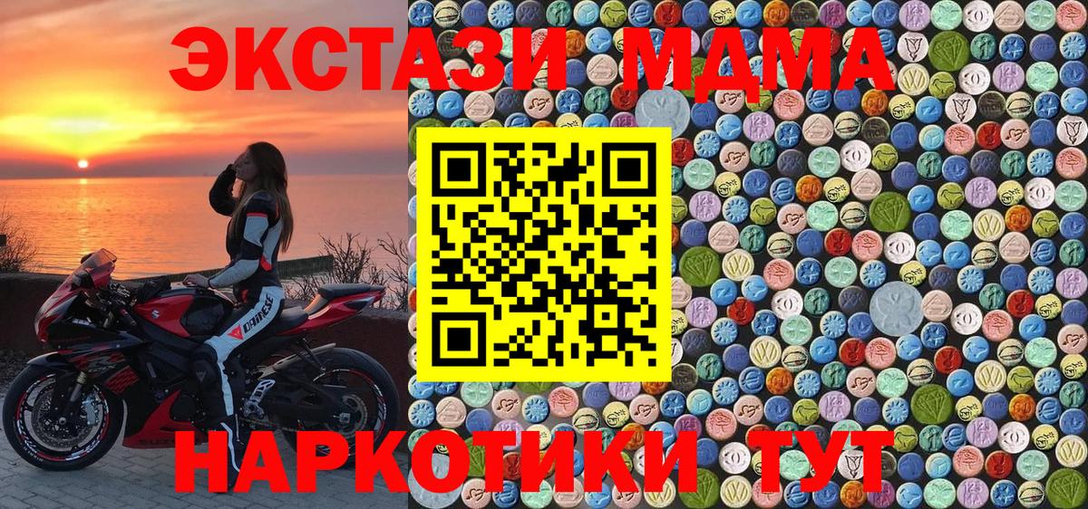 MDMA crystal Соликамск