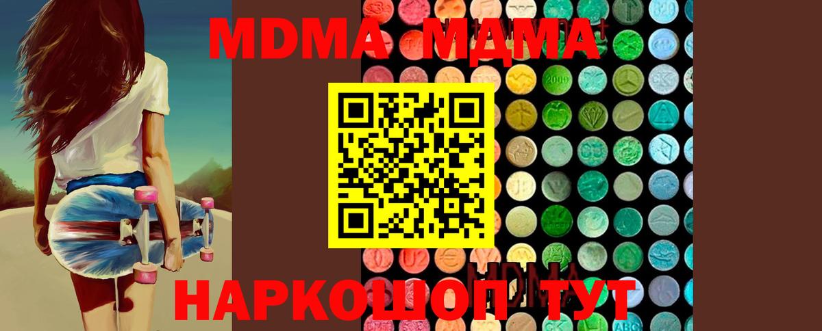 Соликамск  MDMA Molly  МДМА  MDMA crystal  Вход с VPN 