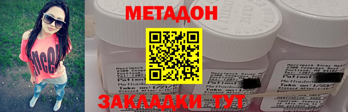 Соликамск  МЕТАДОН VHQ  Метадон кристалл  Вход с VPN 