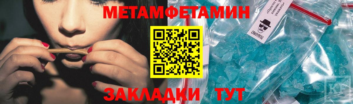 Соликамск  МЕТАМФЕТАМИН пудра  Вход с VPN 