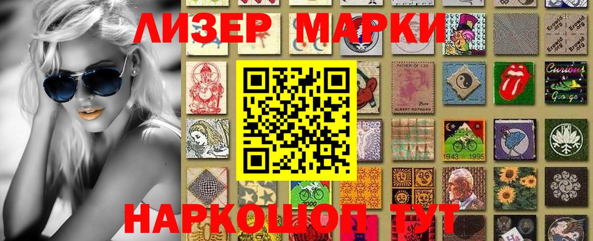 Наркотические марки 1,8мг  Вход с VPN  Марки NBOMe  Наркотические марки 1,8мг  Соликамск 
