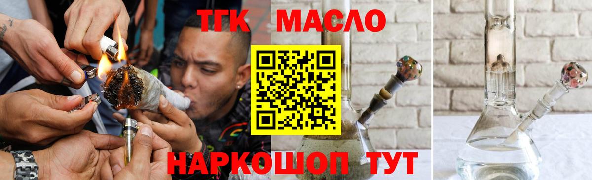 дарнет шоп  Вход с VPN  Соликамск  ТГК гашишное масло 
